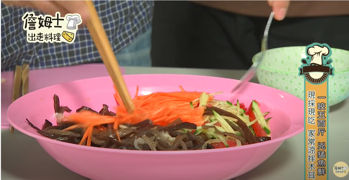 詹姆士出走料理/旭嶺農場